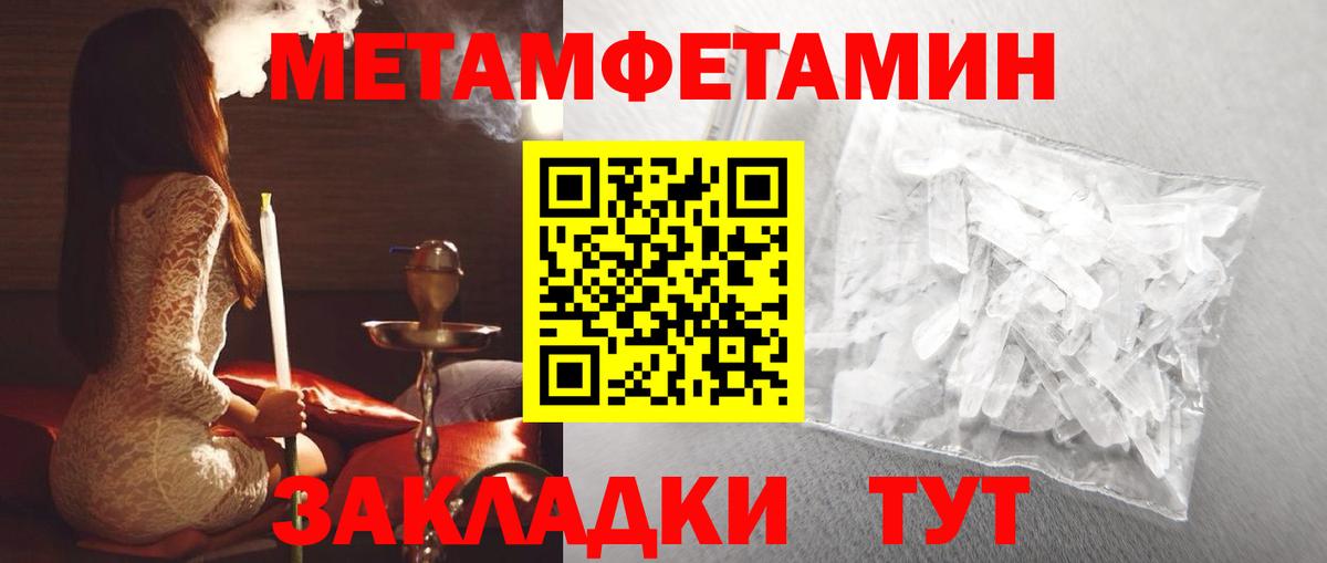 АМФЕТАМИН 97% Киреевск