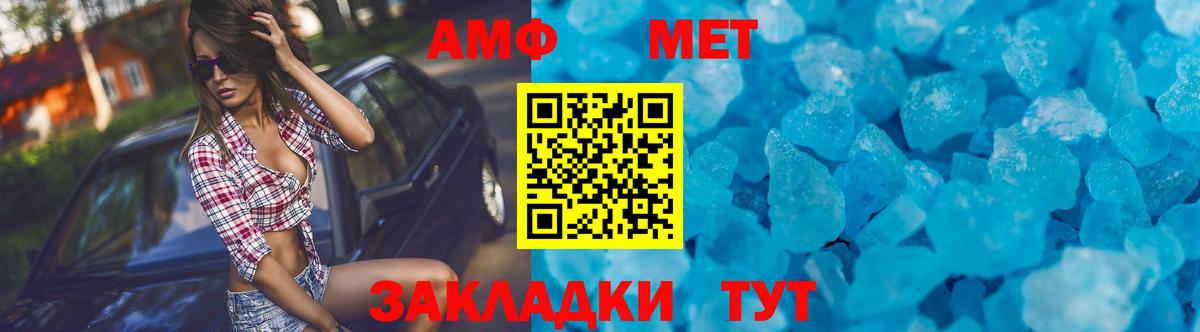 Киреевск  Amphetamine  Вход с VPN  АМФЕТАМИН Розовый 