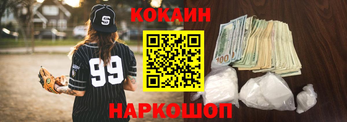 Кокаин Эквадор  Кокаин Fish Scale  закладка  Киреевск  Вход с VPN 