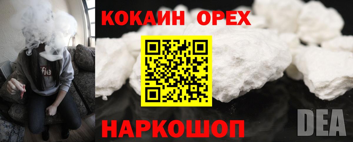 КОКАИН Эквадор Киреевск