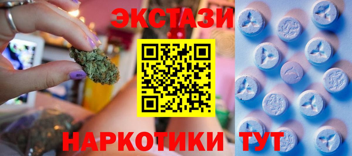ЭКСТАЗИ 280 MDMA Киреевск