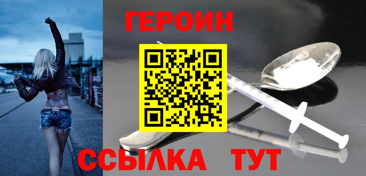 Киреевск  Героин гречка  Вход с VPN 