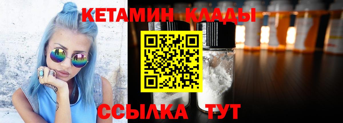 Кетамин ketamine  Вход с VPN  Киреевск 