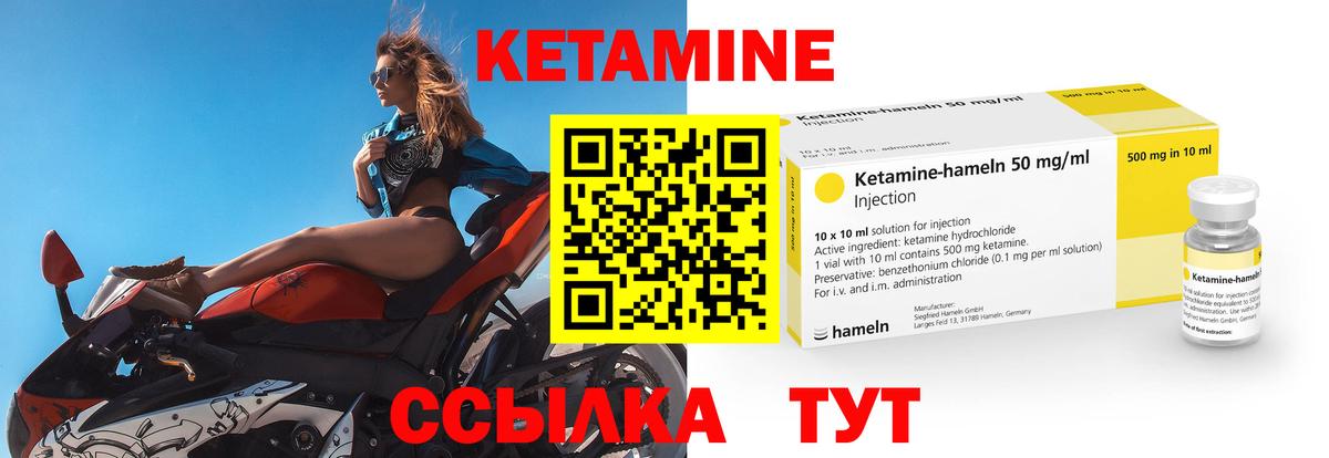 КЕТАМИН VHQ Киреевск