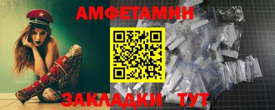 амф Рыбинск