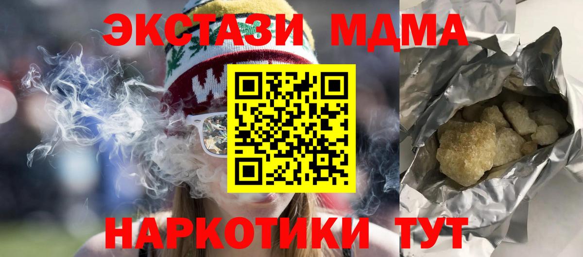 Киреевск  MDMA молли  Вход с VPN  MDMA Molly 