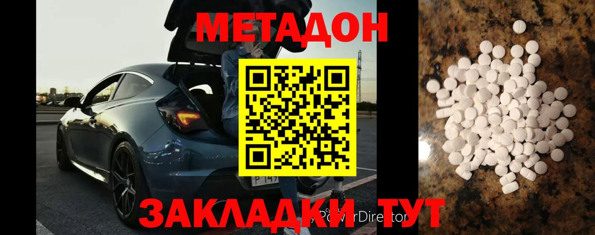 Киреевск  Метадон кристалл  ОМГ ОМГ ссылка  Вход с VPN 