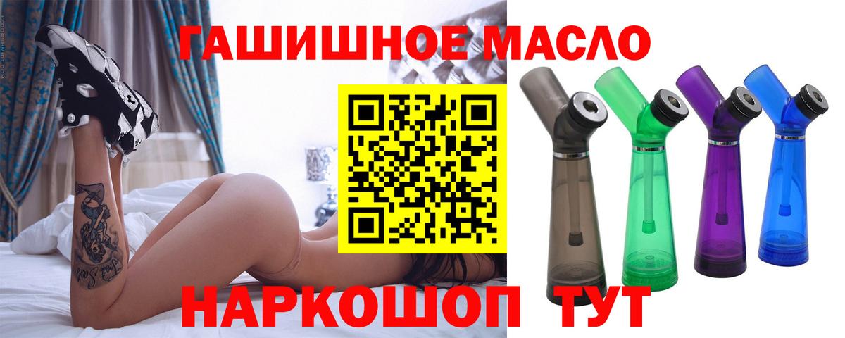 ТГК гашишное масло  Дистиллят ТГК концентрат  Киреевск  Вход с VPN 